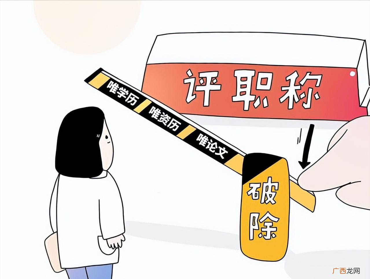 专升本第一学历还是专科吗 专升本属于全日制本科学历吗