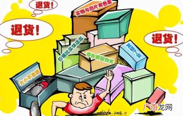 退换货交易双方处理规则 换货的运费谁承担