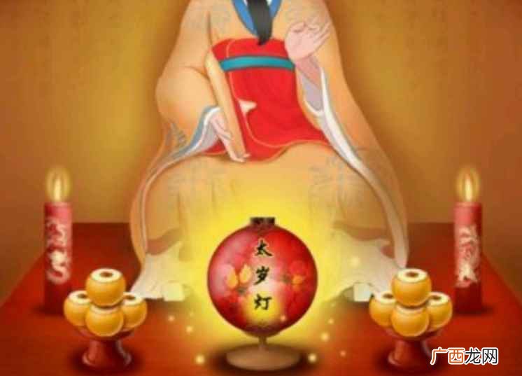 化太岁真的有用吗