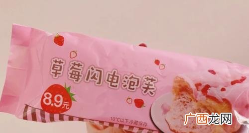 草莓大泡芙多少钱 闪电泡芙多少钱一个