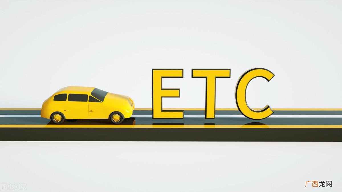 如何办理etc 办理etc需要什么资料