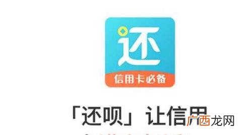 还呗先支付工本费还款 还呗是先收工本费吗