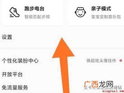 演示机型:Iphone 12 qq听歌中状态怎么显示歌词