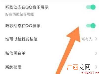 演示机型:Iphone 12 qq听歌中状态怎么显示歌词