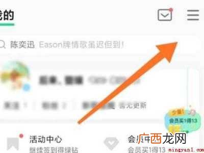 演示机型:Iphone 12 qq听歌中状态怎么显示歌词