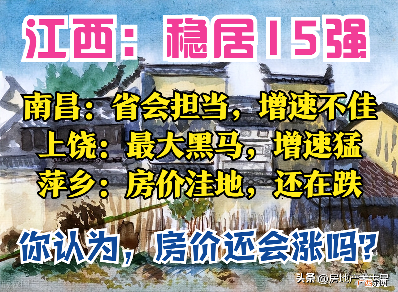 整体经济数据来看江西第15名 江西经济排名全国第几