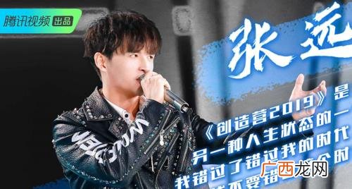 张远创造营2022踢馆成功了吗 原至上励合张远踢馆创造营2022
