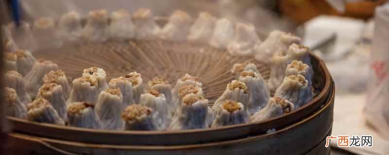 冷藏烧麦蒸锅蒸熟多少时间 烧麦蒸锅蒸熟多少时间