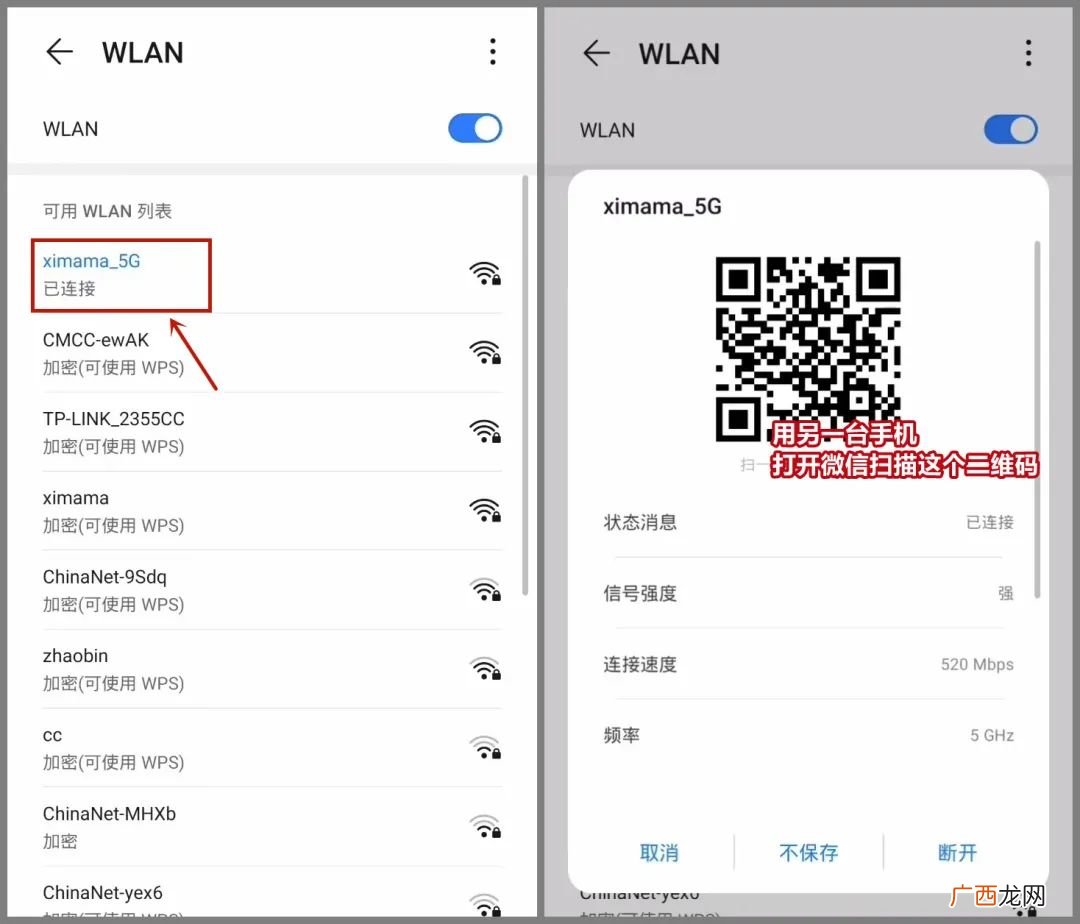 分享几个查看的小方法 wi-fi密码忘了怎么用手机查看