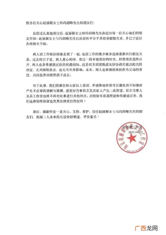 演员冯绍峰的个人资料及家世介绍 冯绍峰家世显赫