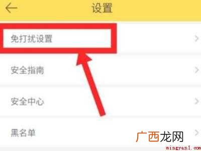 演示机型:Iphone 12 伊对在哪里设置隐身上线