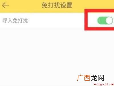 演示机型:Iphone 12 伊对在哪里设置隐身上线
