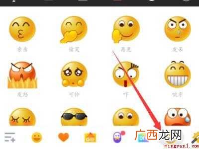 演示机型:Iphone 12 qq表情变大怎么回事