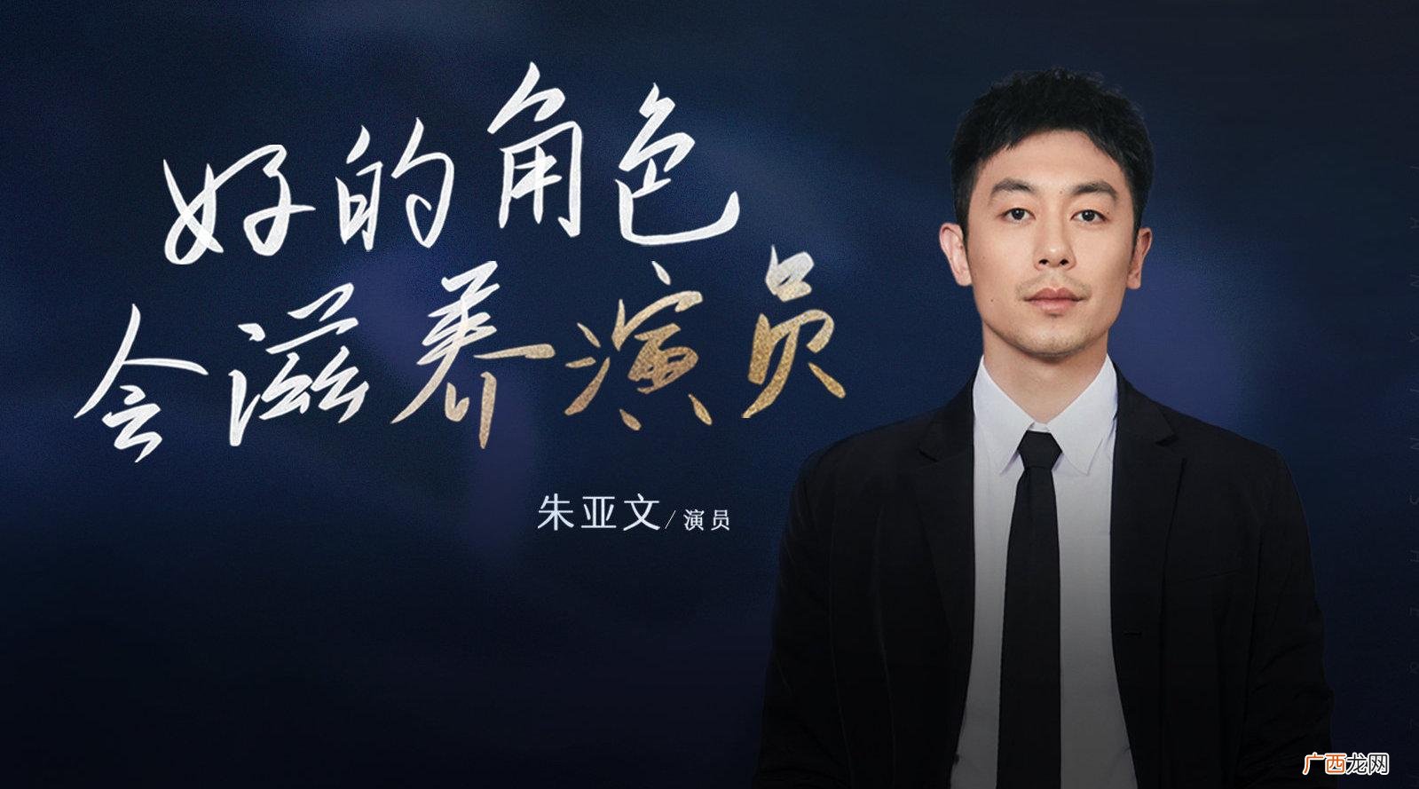 演员朱亚文曾经主演的经典电视剧 朱亚文演的电视剧大全
