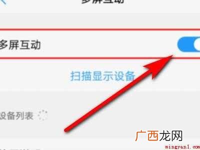 vivos9怎么投屏到电视的具体操作步骤 vivos9怎么投屏到电视
