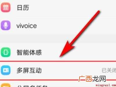 vivos9怎么投屏到电视的具体操作步骤 vivos9怎么投屏到电视