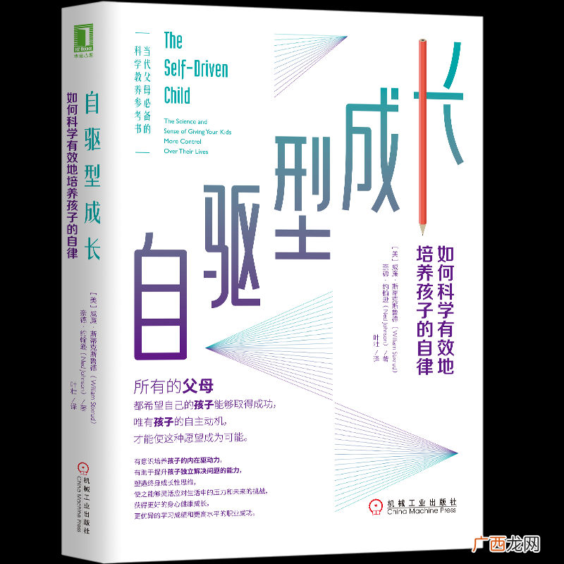 值得看的经典家庭教育书籍 教育孩子的书籍排行榜前十名