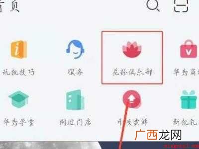 安卓系统怎么换鸿蒙系统的具体操作步骤 安卓系统怎么换鸿蒙系统
