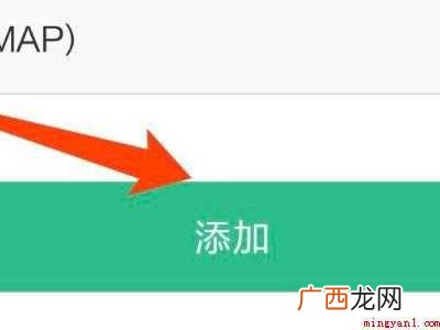 演示机型:Iphone 12 怎么设置邮箱