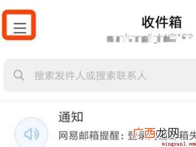 演示机型:Iphone 12 怎么设置邮箱