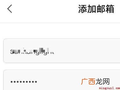 演示机型:Iphone 12 怎么设置邮箱