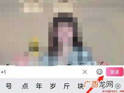 演示机型:Iphone 12 淘宝直播对话框如何+1
