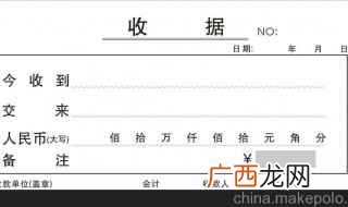 如何开具收据证明 如何开具收据