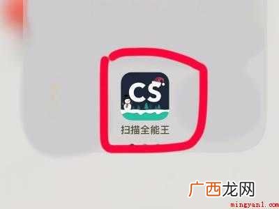 手机怎么弄彩色扫描件的具体操作步骤 手机怎么弄彩色扫描件