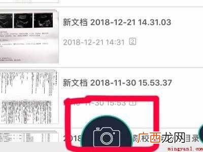 手机怎么弄彩色扫描件的具体操作步骤 手机怎么弄彩色扫描件