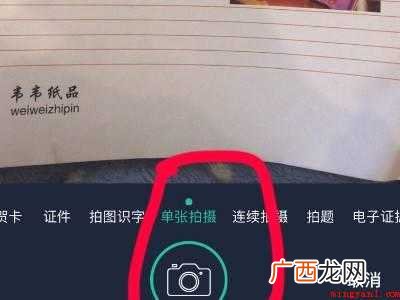 手机怎么弄彩色扫描件的具体操作步骤 手机怎么弄彩色扫描件