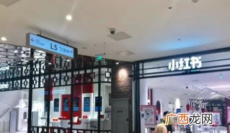 小红书怎么添加线下门店联系电话 小红书线下实体店哪里有