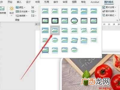 华为MateBook X中设置图片样式的具体操作步骤 图片样式在哪里设置