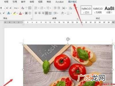 华为MateBook X中设置图片样式的具体操作步骤 图片样式在哪里设置