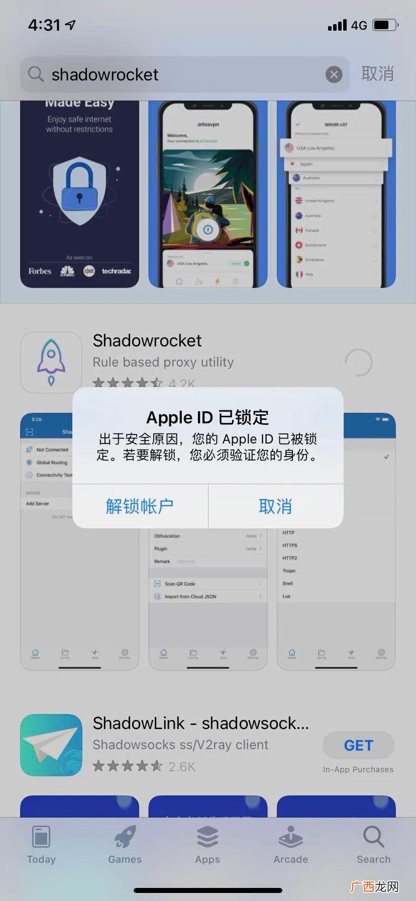 iphone手机怎么强制解除ID锁 怎么强制解除id锁