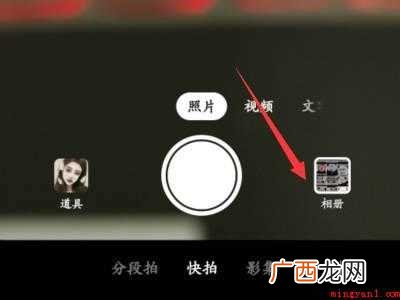 演示机型:Iphone 12 抖音上一次性可以发几张照片
