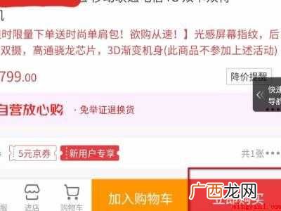 演示机型:Iphone 12 京东怎么用微信支付