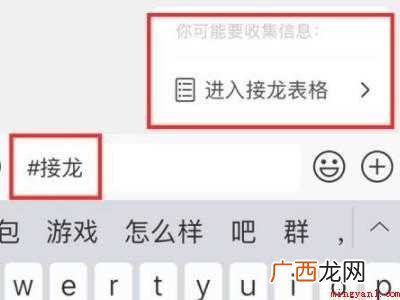 演示机型:Iphone 12 怎么在群里接龙发信息
