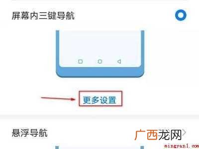 华为手机辅助按键在哪里设置的具体操作步骤 华为手机辅助按键在哪里设置