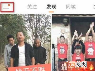 演示机型:Iphone 12 快手主页怎么添加服务
