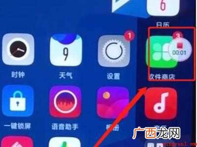 oppoa5录屏功能在哪的具体操作步骤 oppoa5录屏功能在哪
