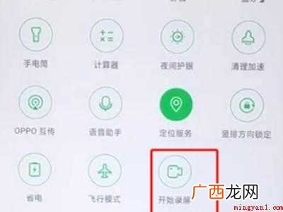 oppoa5录屏功能在哪的具体操作步骤 oppoa5录屏功能在哪