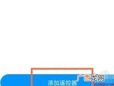 演示机型:Iphone 12 iphone12能遥控空调吗