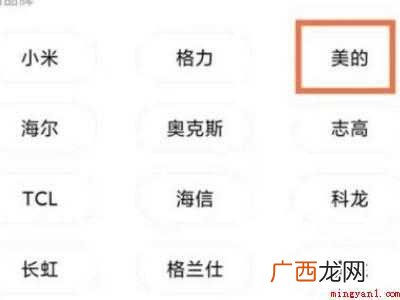 演示机型:Iphone 12 iphone12能遥控空调吗