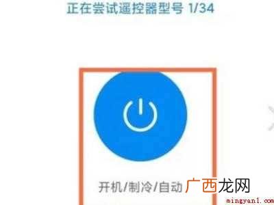 演示机型:Iphone 12 iphone12能遥控空调吗
