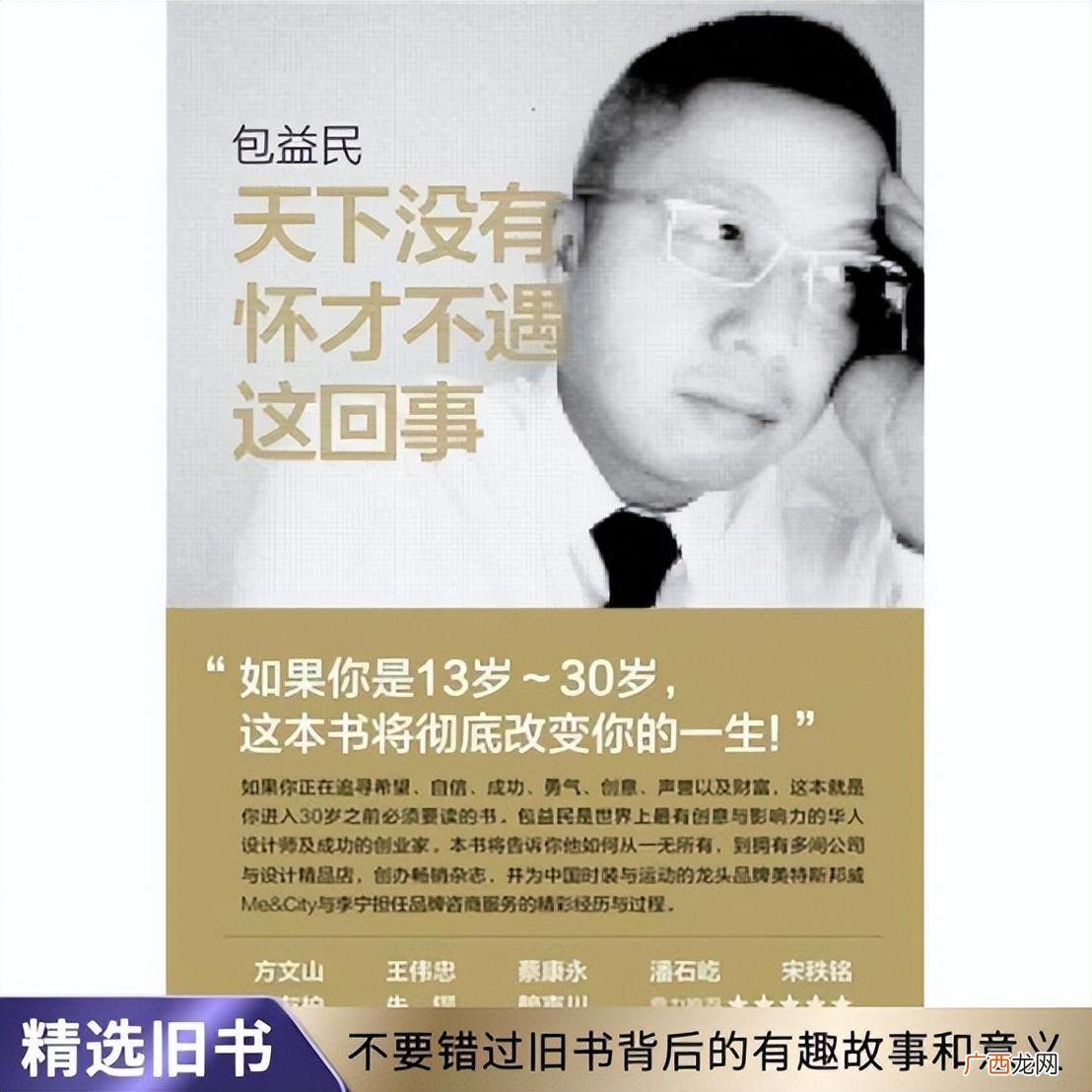 一生必读10本励志书 励志书籍排行榜前十名