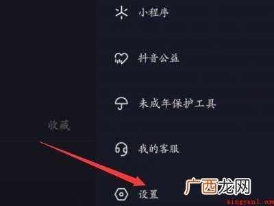 演示机型:Iphone 12 微信怎么给抖音授权
