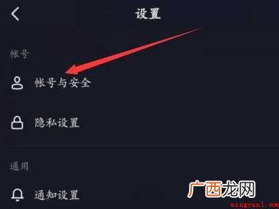 演示机型:Iphone 12 微信怎么给抖音授权