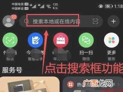 手机系统怎么换成鸿蒙的具体操作步骤 手机系统怎么换成鸿蒙