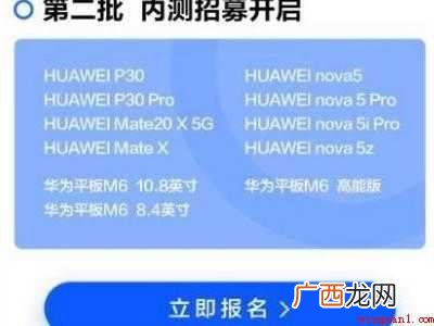 手机系统怎么换成鸿蒙的具体操作步骤 手机系统怎么换成鸿蒙