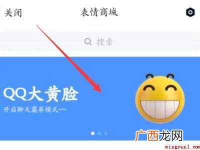 演示机型:Iphone 12 qq小黄脸怎么变大